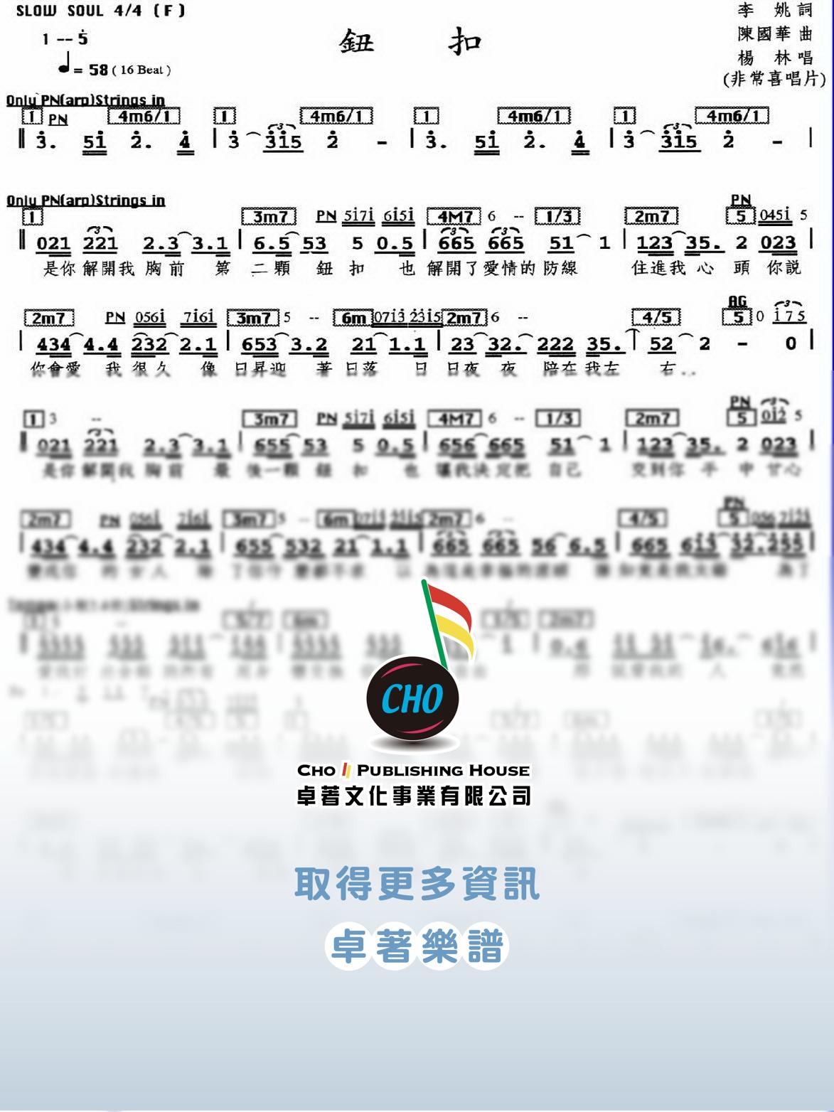鈕扣